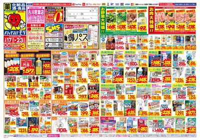 0517_古川若葉店_オモテ