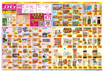 2/7~2/20__板垣店-表