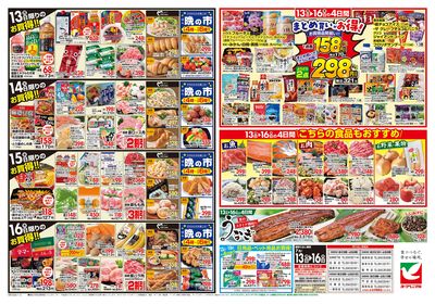 7/13号 ウラ