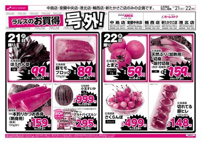 0721-0722 平日号外