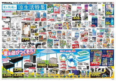 彦根店_裏