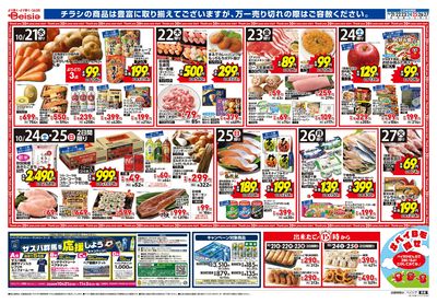 10/21号 オモテ