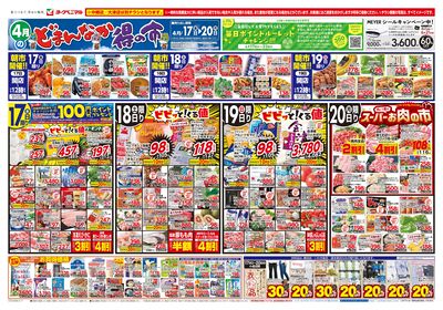 4/17号 オモテ