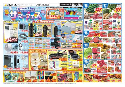 7月16日(木)~7月26日(日)