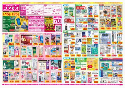 250815_中富店-表