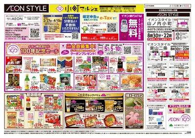 第3週 3/13号 小町6店舗合同 小町マルシェ