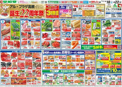 4/18(土)~周年祭【表面】