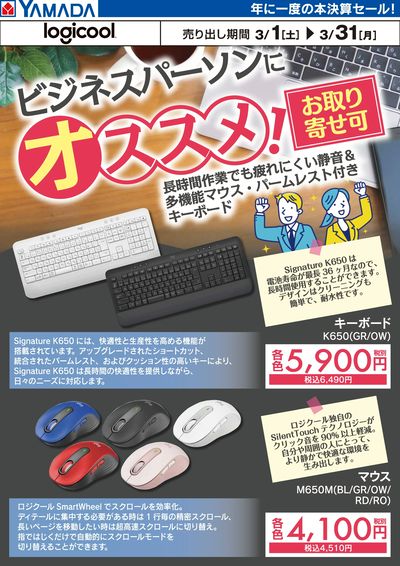 ビジネスパーソンにオススメ!