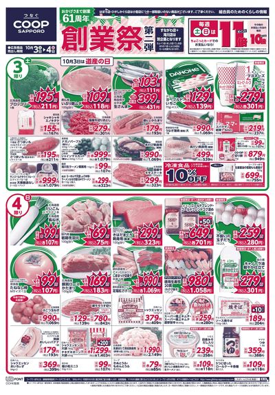 10/3号 オモテ