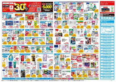 12月17日号:ウラ