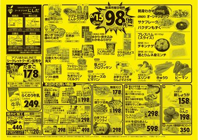 6/15(月)-6/17(水)表