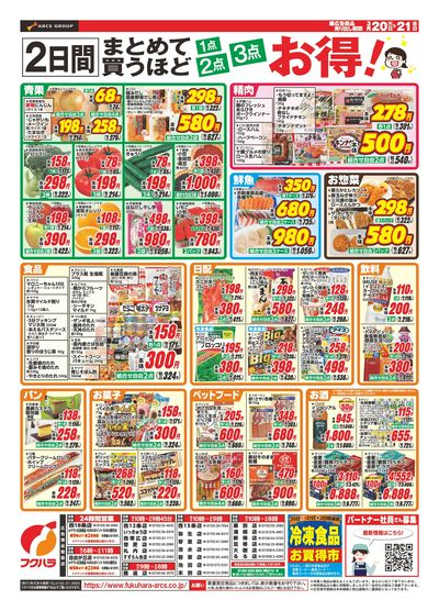 ゾロ目市_うら