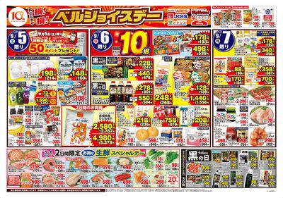 ベルジョイスデー