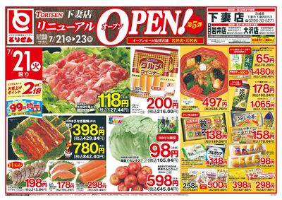 7/21号
