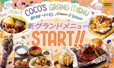 ココスの2024年秋グランドメニューSTART!!