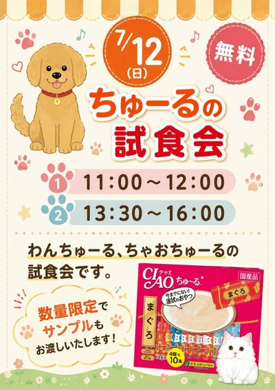ムサシ須坂店おススメ情報!