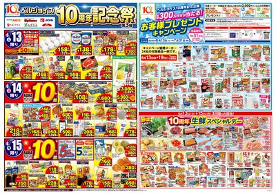 ベルジョイス10周年記念祭第3弾
