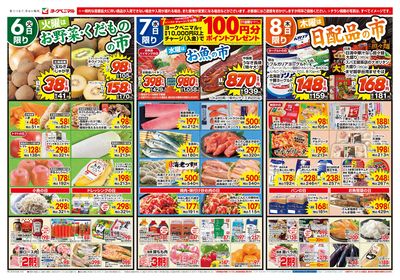 10/6号 オモテ