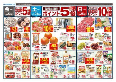 コープ春日 パパっとまんぷく欲張りメニュー 10/22(木)~10/25(日)