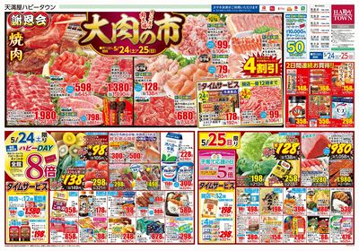 謝恩会 オモテ
