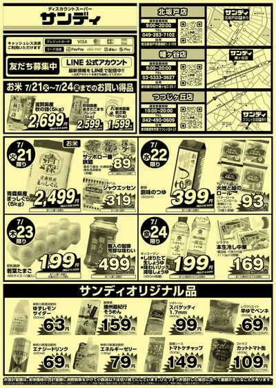 7/21号