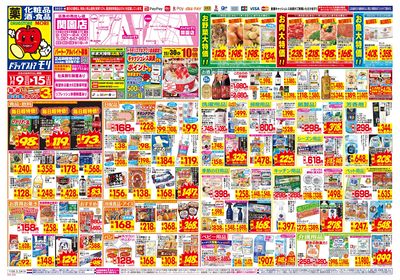 11/9~11/15チラシ オモテ