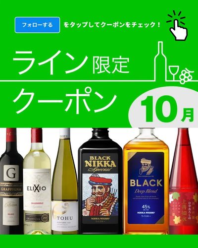 お得なクーポンを配信♪