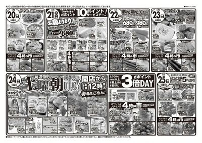 1/24(土)毎週恒例土曜朝市開催!