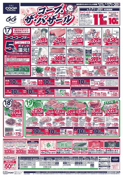 4/17号 オモテ