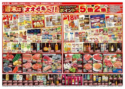 5/17(土)~5/23(金)