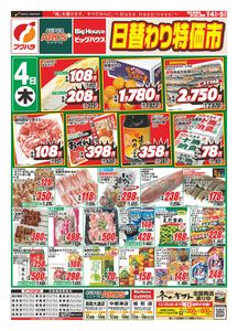 LINEチラシ│LINEでお得なチラシ情報を簡単にチェック