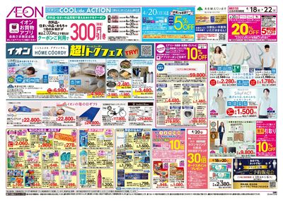 HC超トクフェス/旬鮮市/フローズンフェア:表面