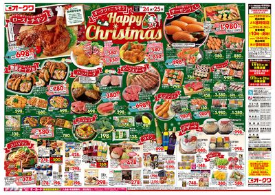 12月24日週中:おもて