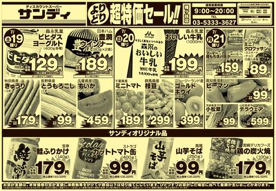 7/19号