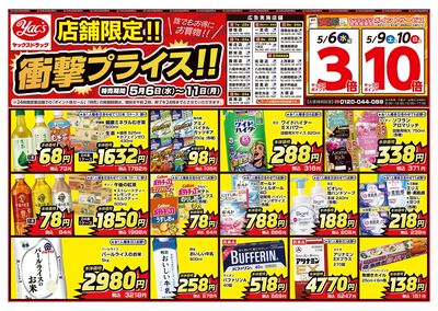 2026年5月6日号