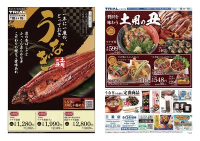 三重店