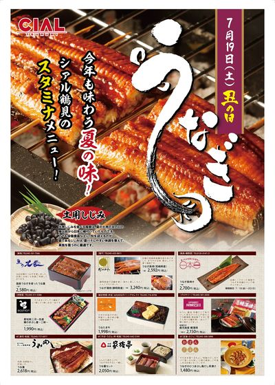 丑の日:おもて