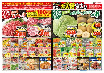 7/27号 オモテ