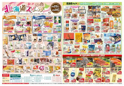 9/25北海道フェア(裏面)