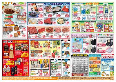 野菜・果物スーパーセール