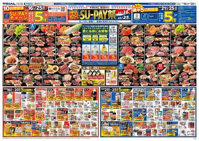 スーパーセンタートライアル 坂ノ市店_表