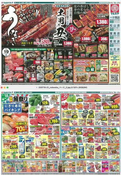 250718-21_nobeoka