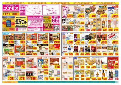 4/17~4/30__藤岡店-表