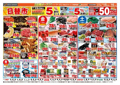 道東アークス0515号