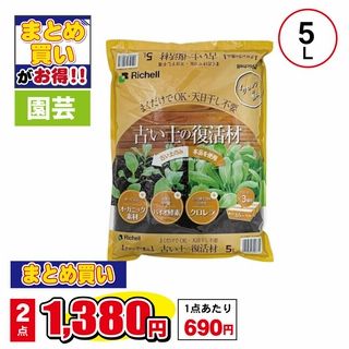 クロレラの恵みR 古い土の復活材