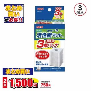 ロカボーイS 活性炭マット