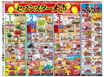 8/1号チラシ(表)
