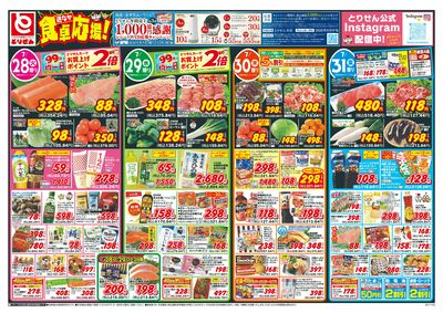 7/28号