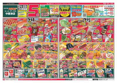 元気市&破格値市 21日・22日ポイント5倍