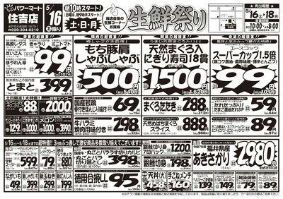 5/16号